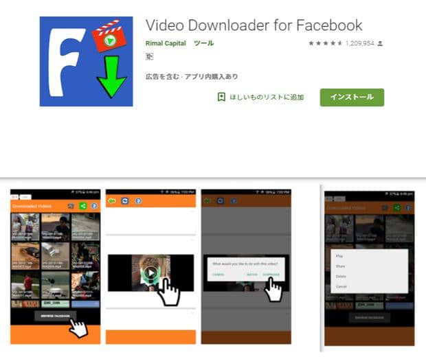 22年 Facebook動画を保存する方法及びfacebookに動画を投稿する方法並びに注意事項