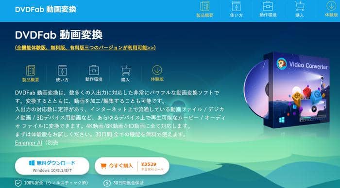 これでわかる Xmedia Recodeの使い方 完全保存版