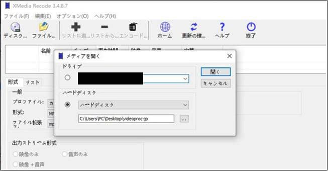 これでわかる Xmedia Recodeの使い方 完全保存版