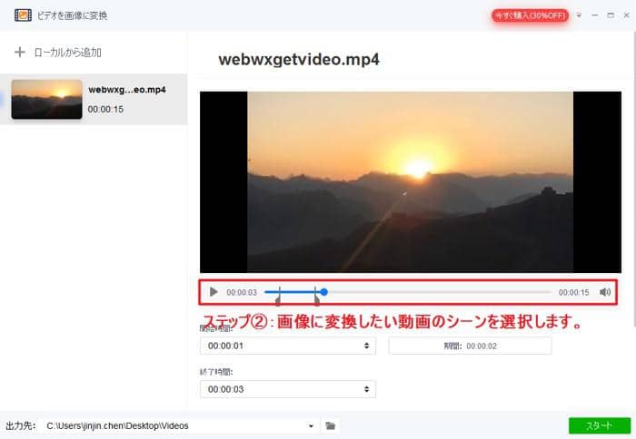 Windows10 動画から静止画を取り出す方法