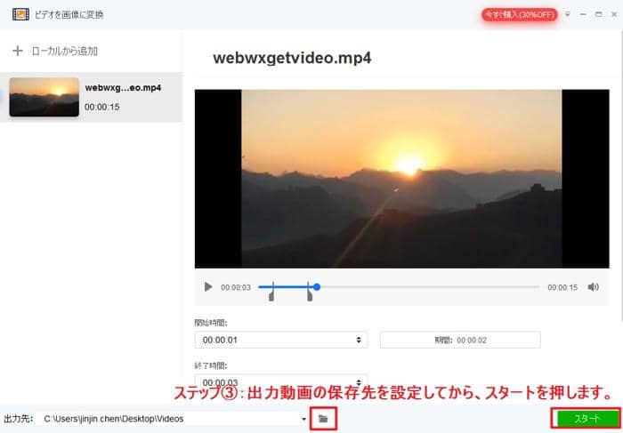 Windows10 動画から静止画を取り出す方法