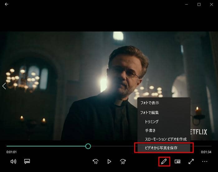 Windows10 動画から静止画を取り出す方法