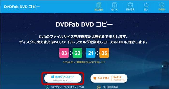 Dvdをコピーするには Isoファイルのディスク書き込みが簡単にできる方法２選