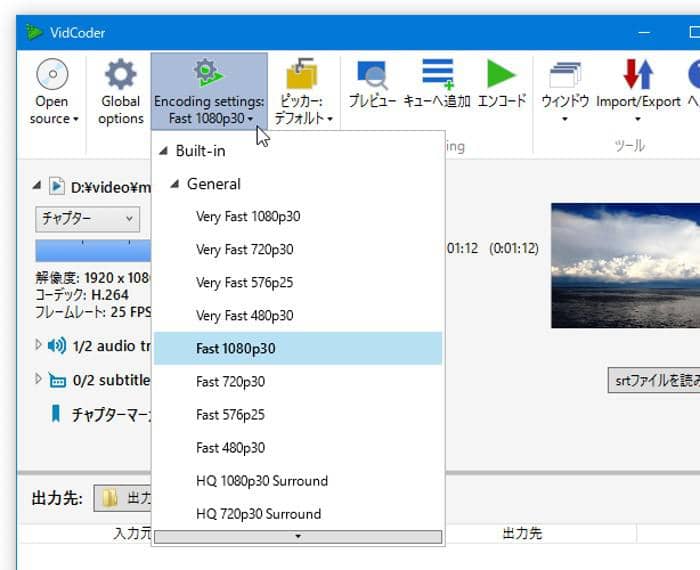 Windows10でisoファイルをmp4に変換できるフリーソフトおすすめ