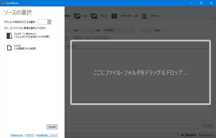 Windows10でisoファイルをmp4に変換できるフリーソフトおすすめ