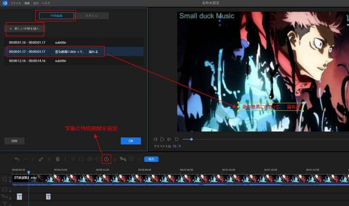 4つの方法で動画に字幕を追加 設定 制作