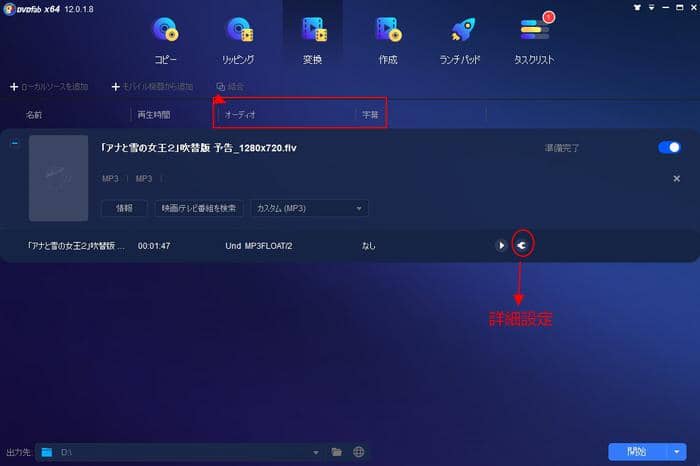 最新 Mkv動画ファイルからmp3に変換するソフト及び方法