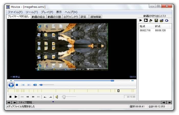 21年mp4 分割ソフトトップ7 Windows Mac