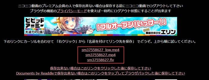 21年 安全かつ高速 ニコニコ動画のダウンロード 保存方法