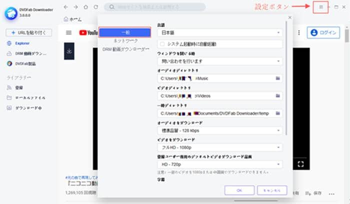 21年 安全かつ高速 ニコニコ動画のダウンロード 保存方法