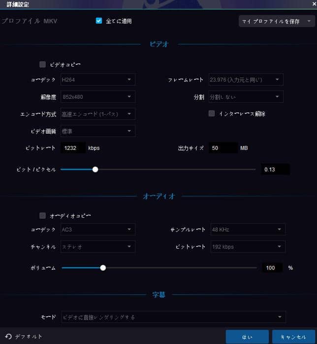 Iphoneでmkvを速くて簡単に再生する方法