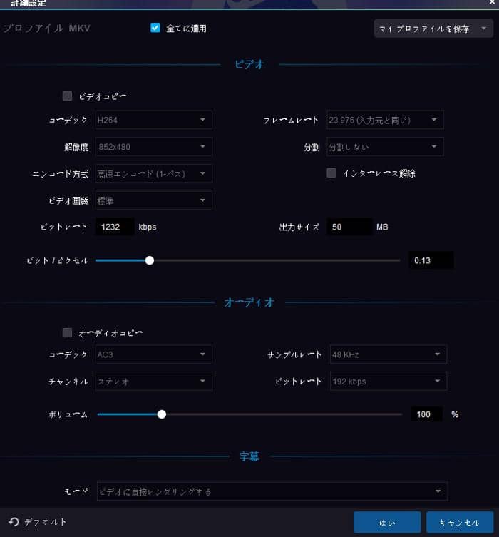 Ps4でmkvを再生する方法及び再生できない時の対策