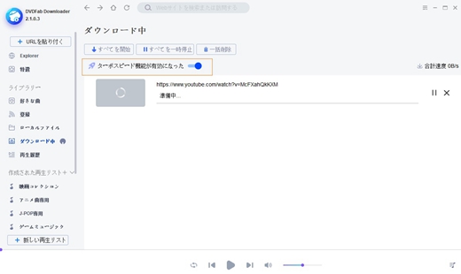 Ps Vita 音楽 無料 ダウンロード Mp3への最高な解決策