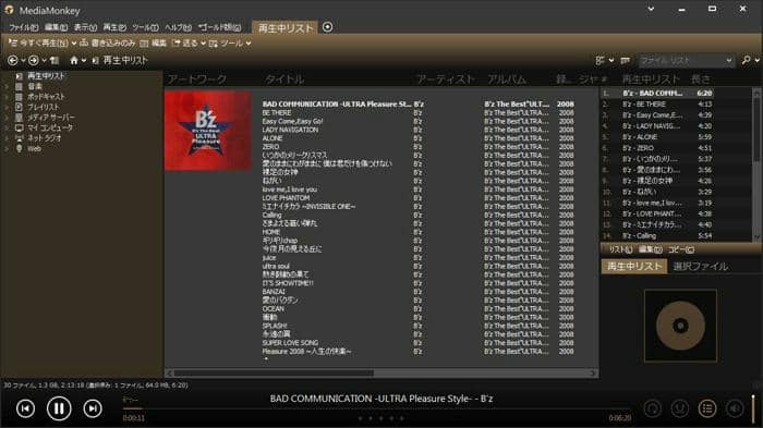 23年 おすすめのmp3再生ソフトトップ