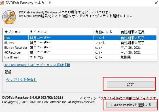 Cprm Decrypterで地デジのcprmを解除する方法