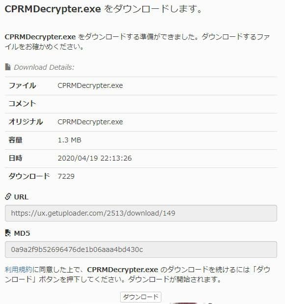 Cprm Decrypterで地デジのcprmを解除する方法