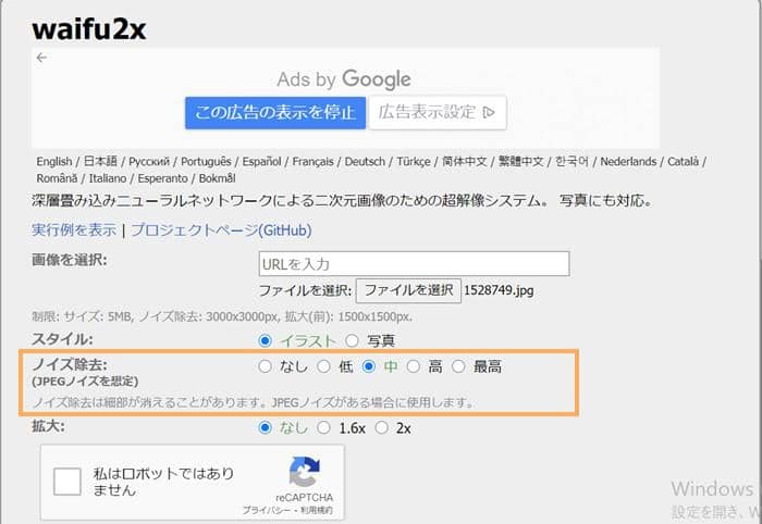 21まとめ 画像のノイズを除去するソフト アプリ