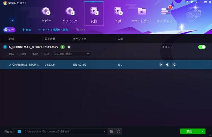 21年版mkvファイルの字幕を削除する方法