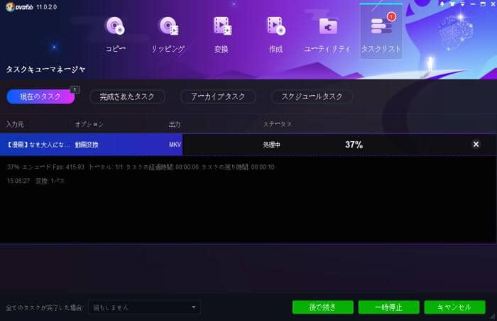 21年版mkvファイルの字幕を削除する方法