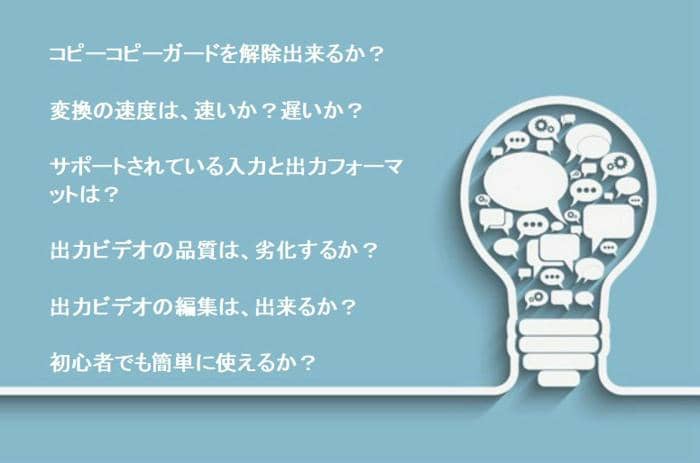 手元のブルーレイをリッピングして自由自在に観る方法