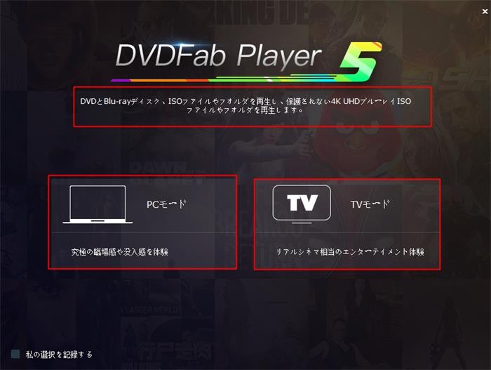 パソコンでdvdを再生できない原因及びソリューション まとめ