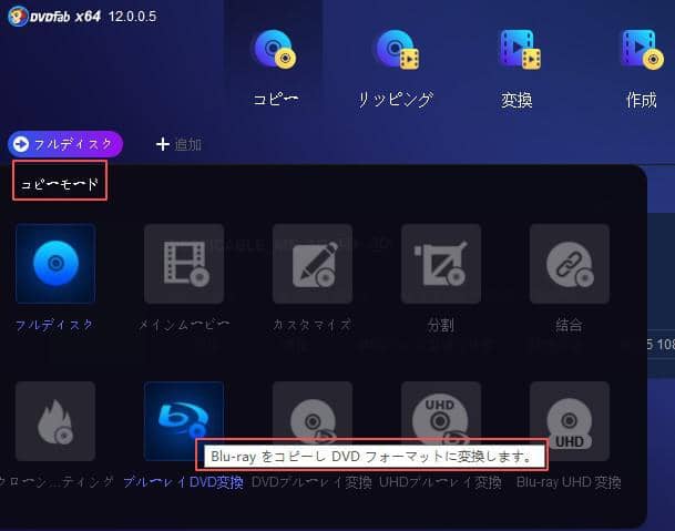 ブルーレイDVDダビング