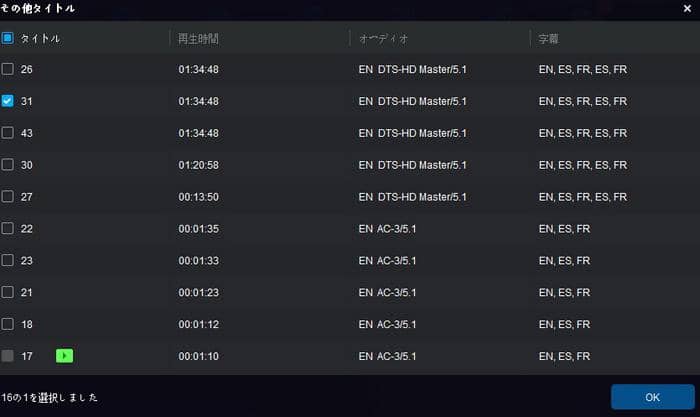 ブルーレイDVDダビング