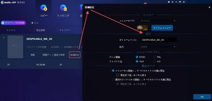 ブルーレイDVDダビング