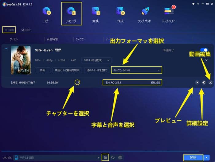 トップDVDリッピングソフト