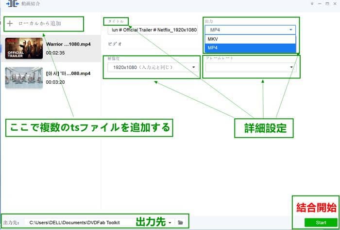 無劣化にm3u8のtsファイルを結合する方法