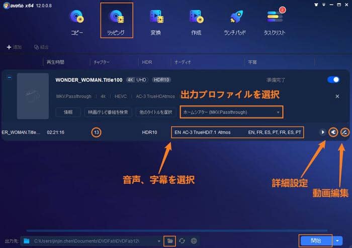 21年 Sd Hd フルhdとuhdの違い 4k Ultra Hd Blu Rayを簡単にコピー リッピング 再生する方法
