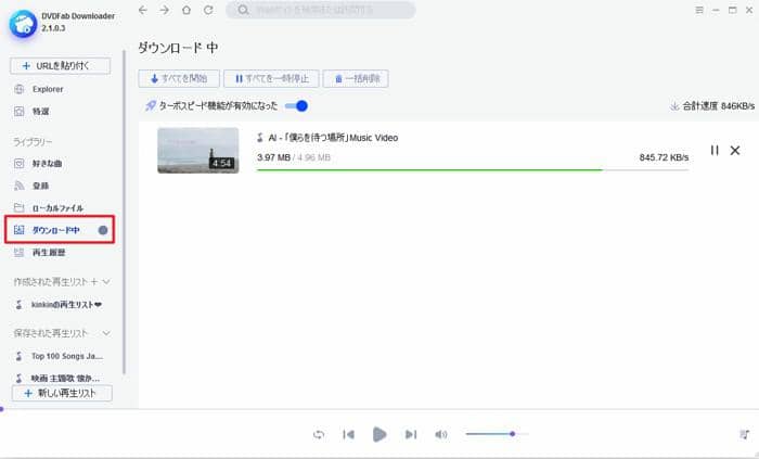 Video Downloadhelperの使い方 ダウンロードできない原因と対処法