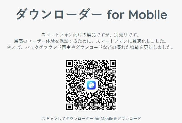 21年版 最強の動画ダウンローダー ダウンロードソフトまとめ