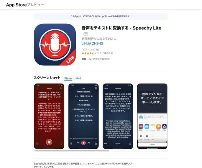 iOS 18 の一般的な注意事項 機能 2