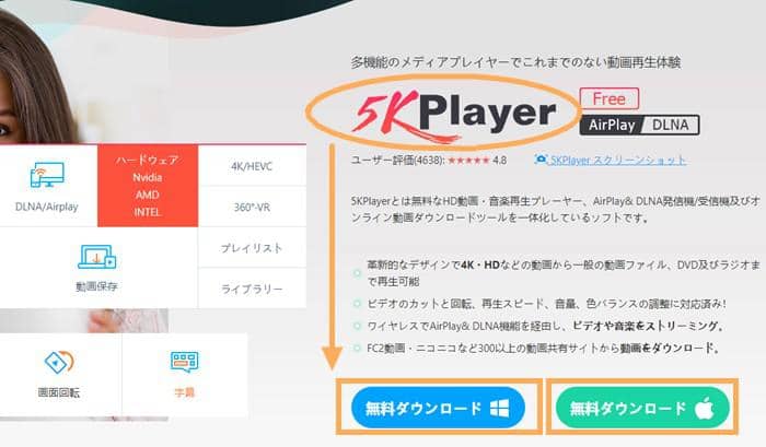 5kplayerが解析失敗 再生できないときの解決策 代わりの無料ソフトオススメ