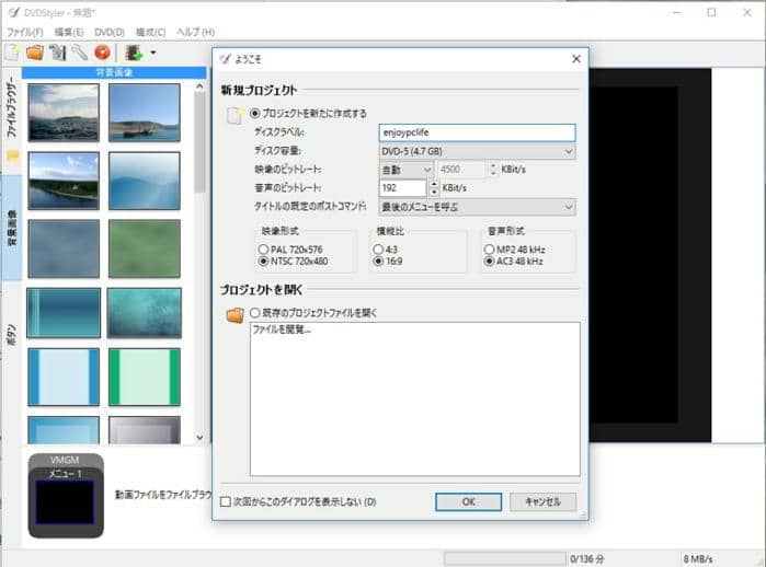 大人気 Windows 10用のdvdオーサリングソフトおすすめ