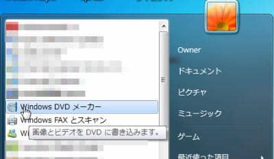 21年 Windows Dvdメーカーの代わりになるソフト