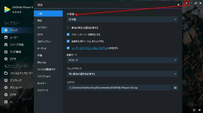 2021年 おすすめのwindows Dvd プレイヤー