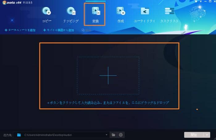 2021更新 Xmedia Recodeの使い方及び代替ソフト