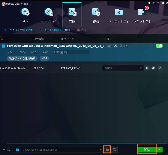21更新 Xmedia Recodeの使い方及び代替ソフト