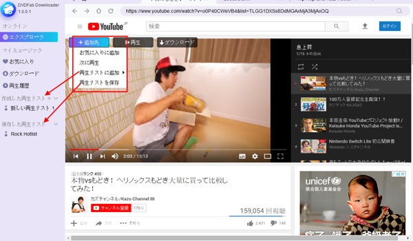 Youtube ダウンロードにおける最高の無劣化動画ダウンロードソフト