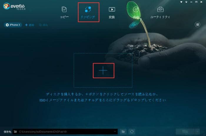 Dvdタイトルをipad Miniファイルに変換