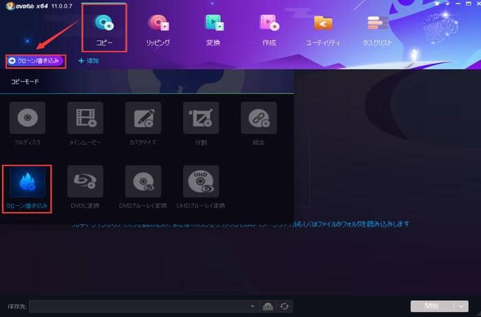 Dvdをisoファイルにリッピングして変換