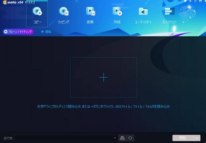 Dvdfab クローン Dvdを丸ごとにコピーする方法