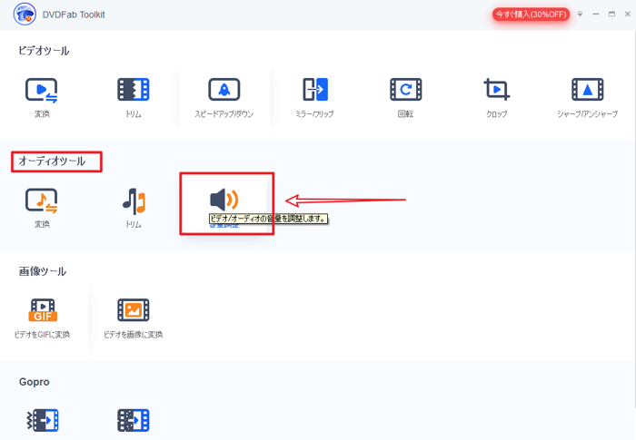 音声ファイルの音量を自由に調整する方法