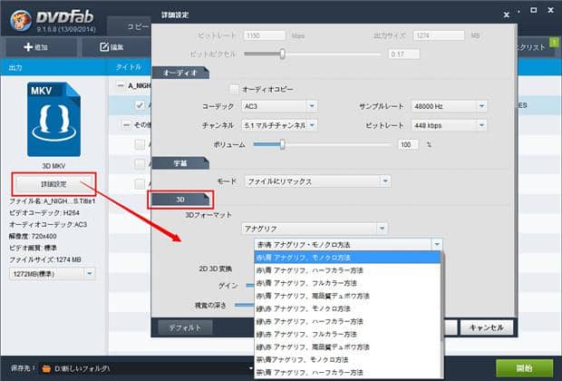 アナグリフ3d Sbs 3dとトップ ボトム3d