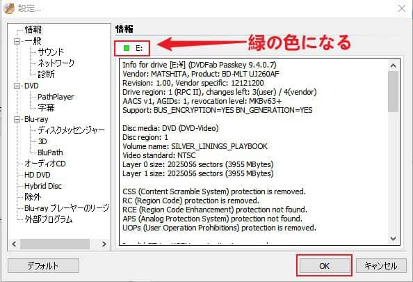 Dvdfab Passkeyを使用して Dvdやブルーレイをリッピングする方法