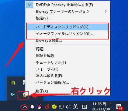 Dvdfab Passkeyを使用して Dvdやブルーレイをリッピングする方法