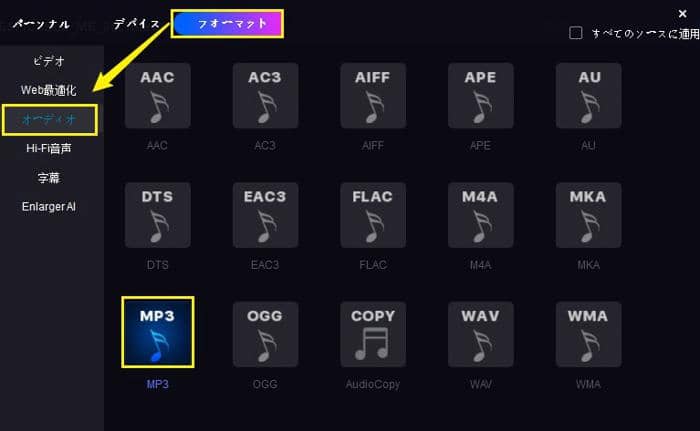 ブルーレイの音声全体または一部を抽出する方法