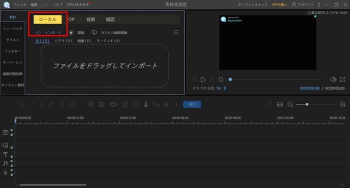 動画のアスペクト比を変更する方法